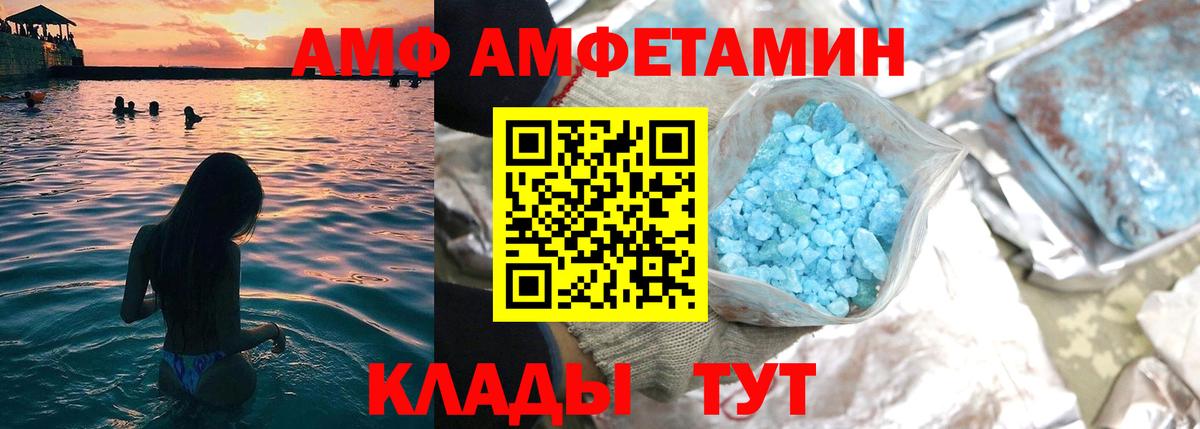 Amphetamine 98%  Вход с VPN  АМФ  Петропавловск-Камчатский 