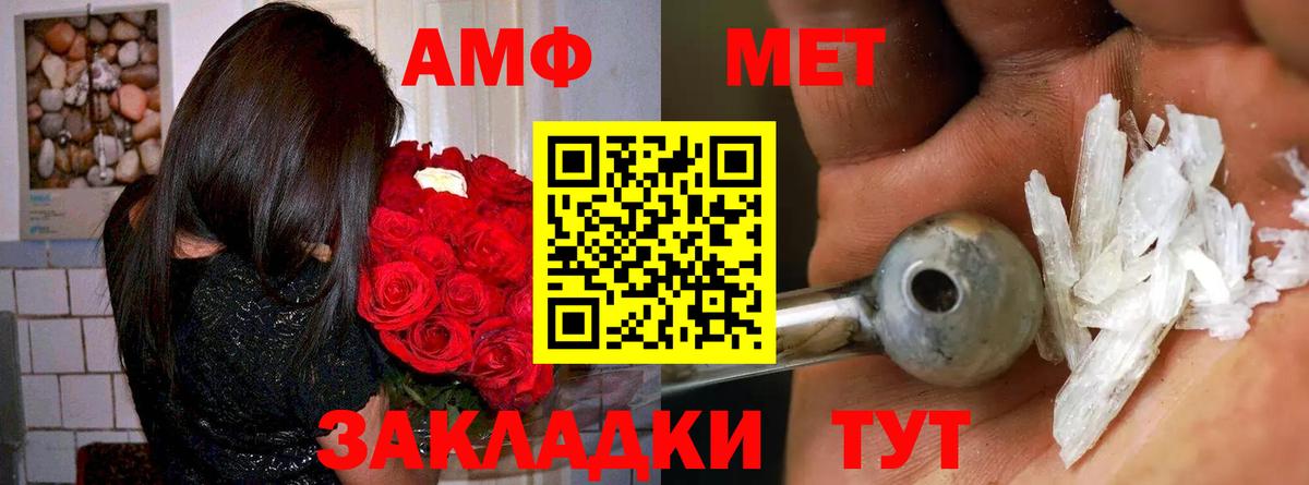 АМФ Розовый Петропавловск-Камчатский