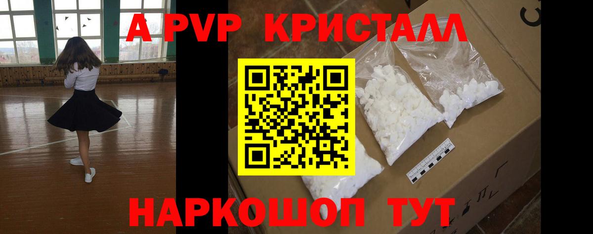 А ПВП мука Петропавловск-Камчатский