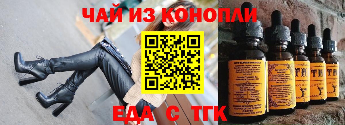 Canna-Cookies конопля  Вход с VPN  Петропавловск-Камчатский 