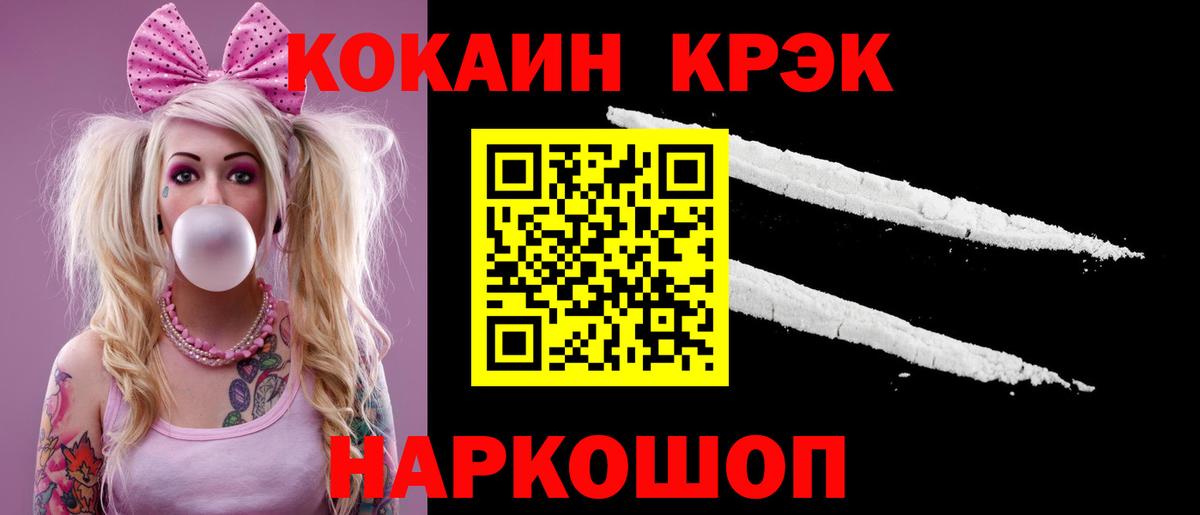 COCAIN Fish Scale Петропавловск-Камчатский