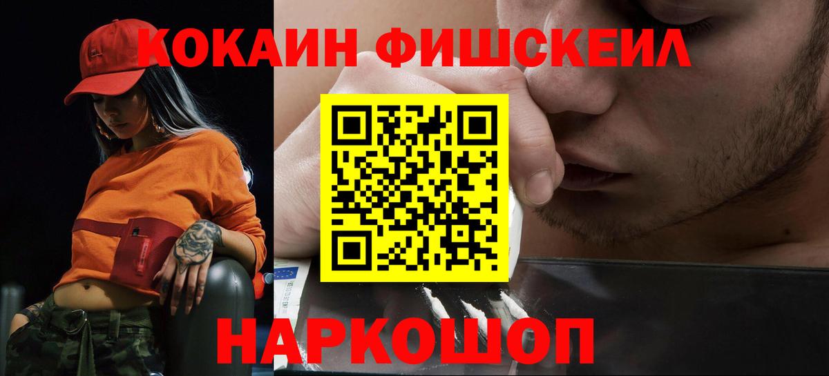 Петропавловск-Камчатский  наркошоп  COCAIN Эквадор  Кокаин  Вход с VPN  КОКАИН Columbia 