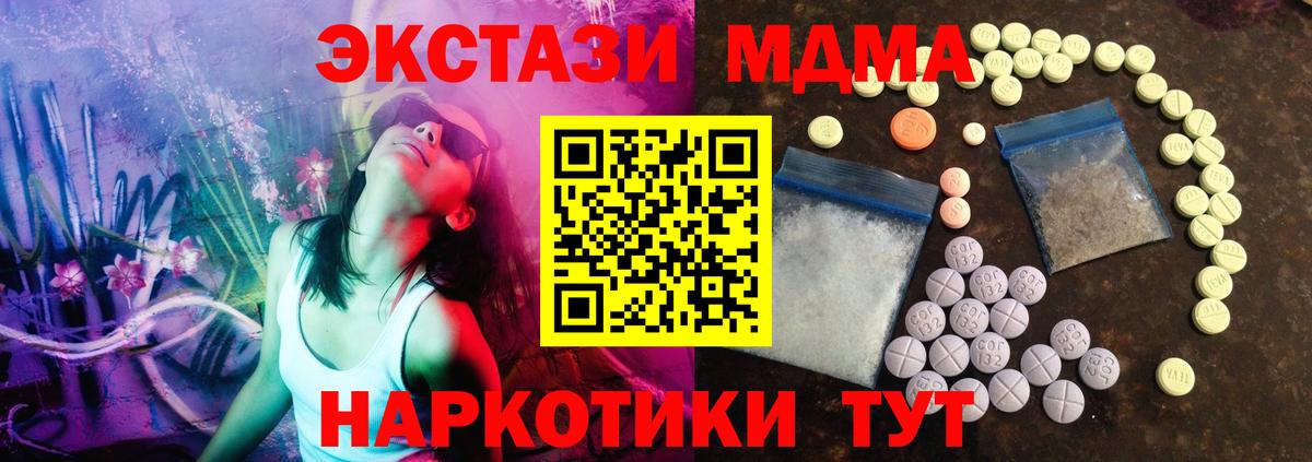 ЭКСТАЗИ 300 mg Петропавловск-Камчатский
