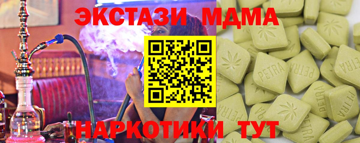 ЭКСТАЗИ круглые  Ecstasy 280мг  купить наркотик  Вход с VPN  Петропавловск-Камчатский 