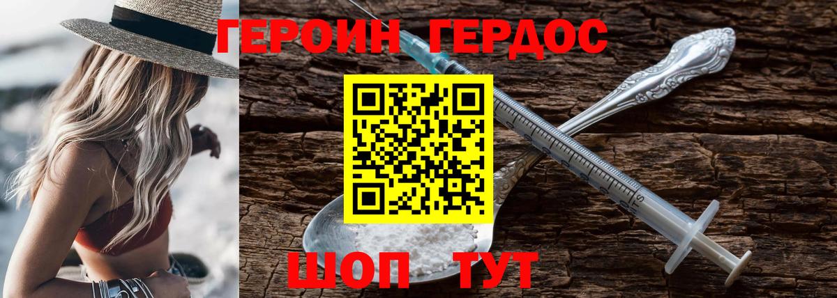 ГЕРОИН  ГЕРОИН хмурый  Вход с VPN  Петропавловск-Камчатский 
