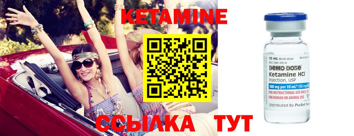 КЕТАМИН VHQ  Вход с VPN  КЕТАМИН VHQ  Петропавловск-Камчатский 
