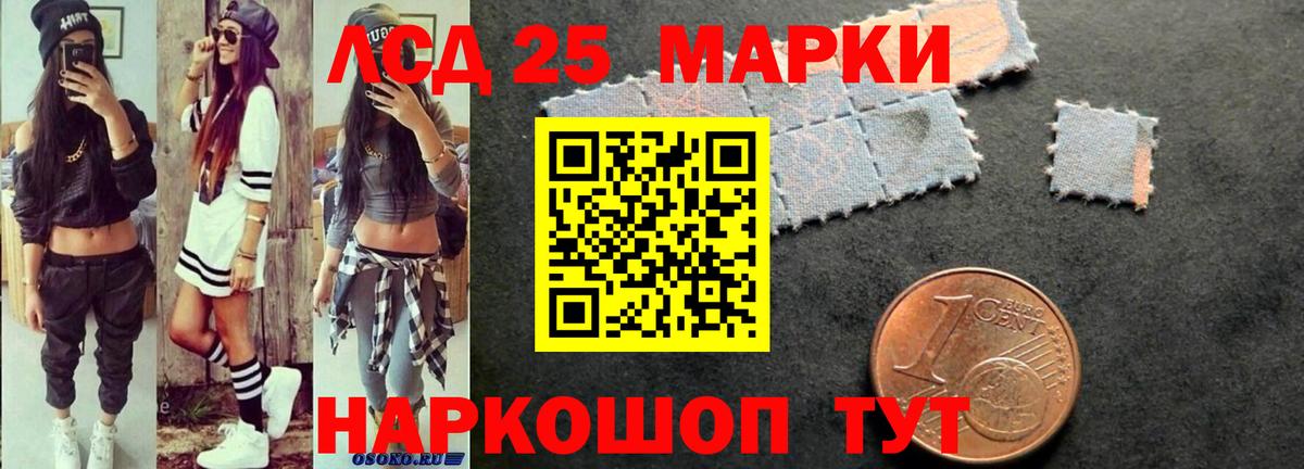 ЛСД экстази кислота  Вход с VPN  ЛСД экстази кислота  Петропавловск-Камчатский 