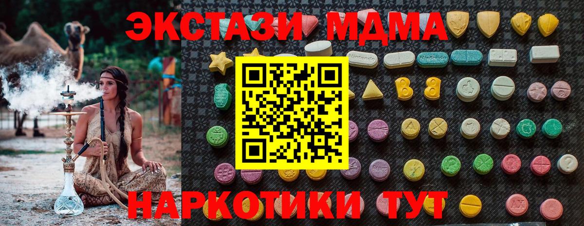 Петропавловск-Камчатский  MDMA VHQ  MDMA  Вход с VPN 