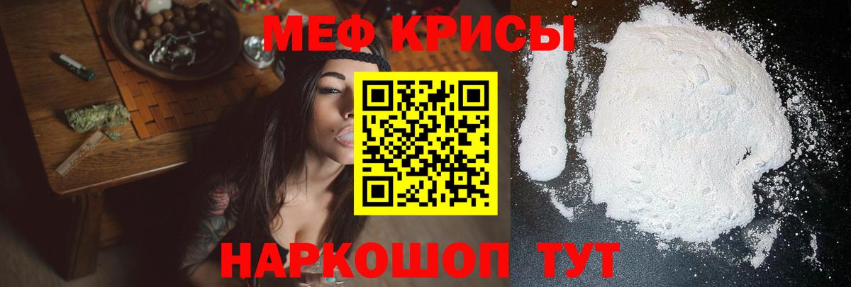 Петропавловск-Камчатский  Меф  МЕФ  Вход с VPN  Меф mephedrone  МЕФ мука 