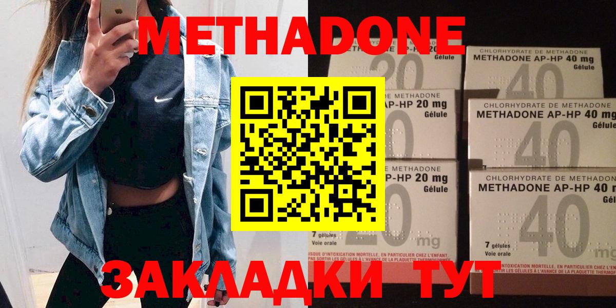 Метадон белоснежный  Вход с VPN  Метадон белоснежный  Петропавловск-Камчатский 