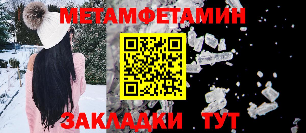 Метамфетамин Methamphetamine Петропавловск-Камчатский