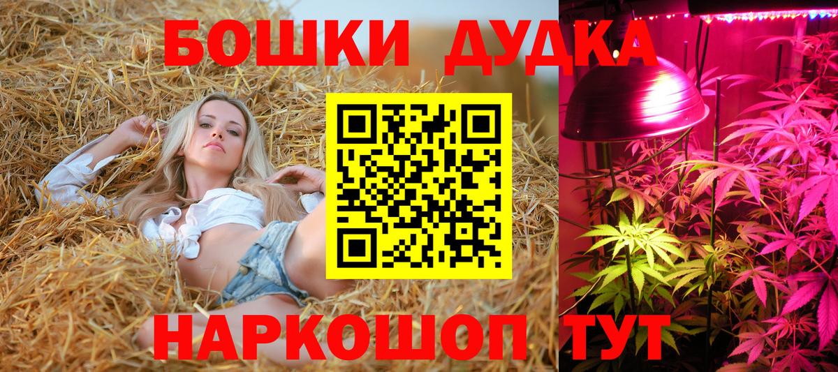 Каннабис планчик Петропавловск-Камчатский