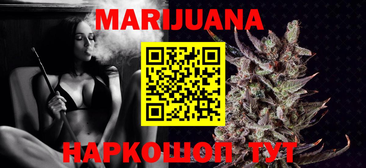 Марихуана ГИДРОПОН  Каннабис семена  Петропавловск-Камчатский  Вход с VPN  Бошки марихуана THC 21% 